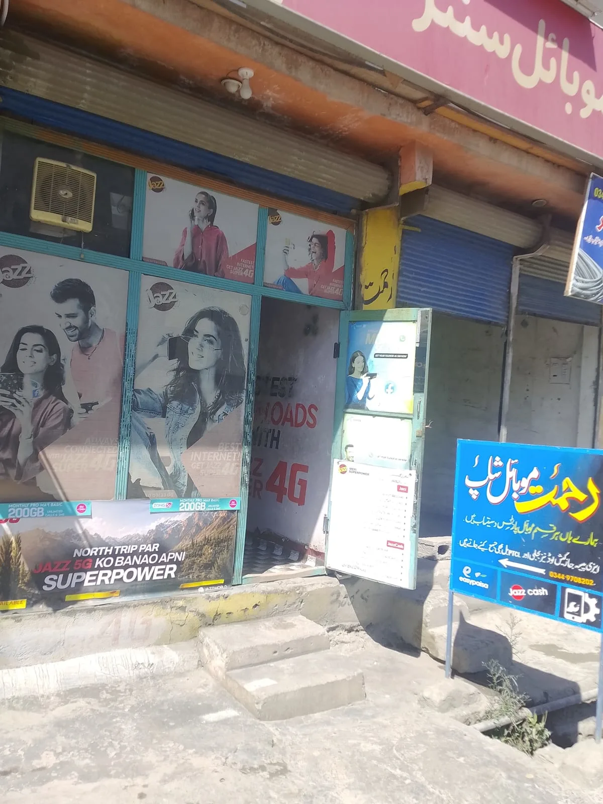 Rehmat Mobile Shop Chitral — photo