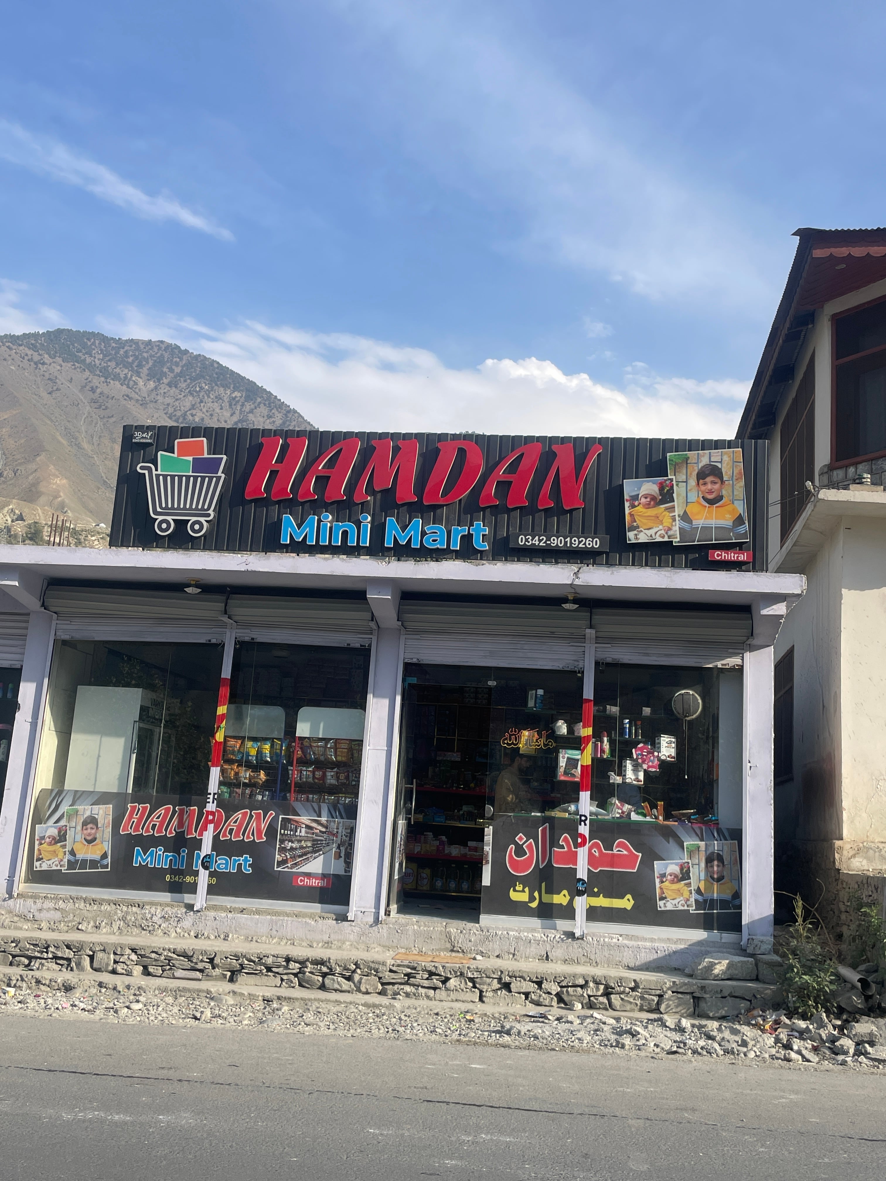 Hamdan Mini Mart Chitral — photo