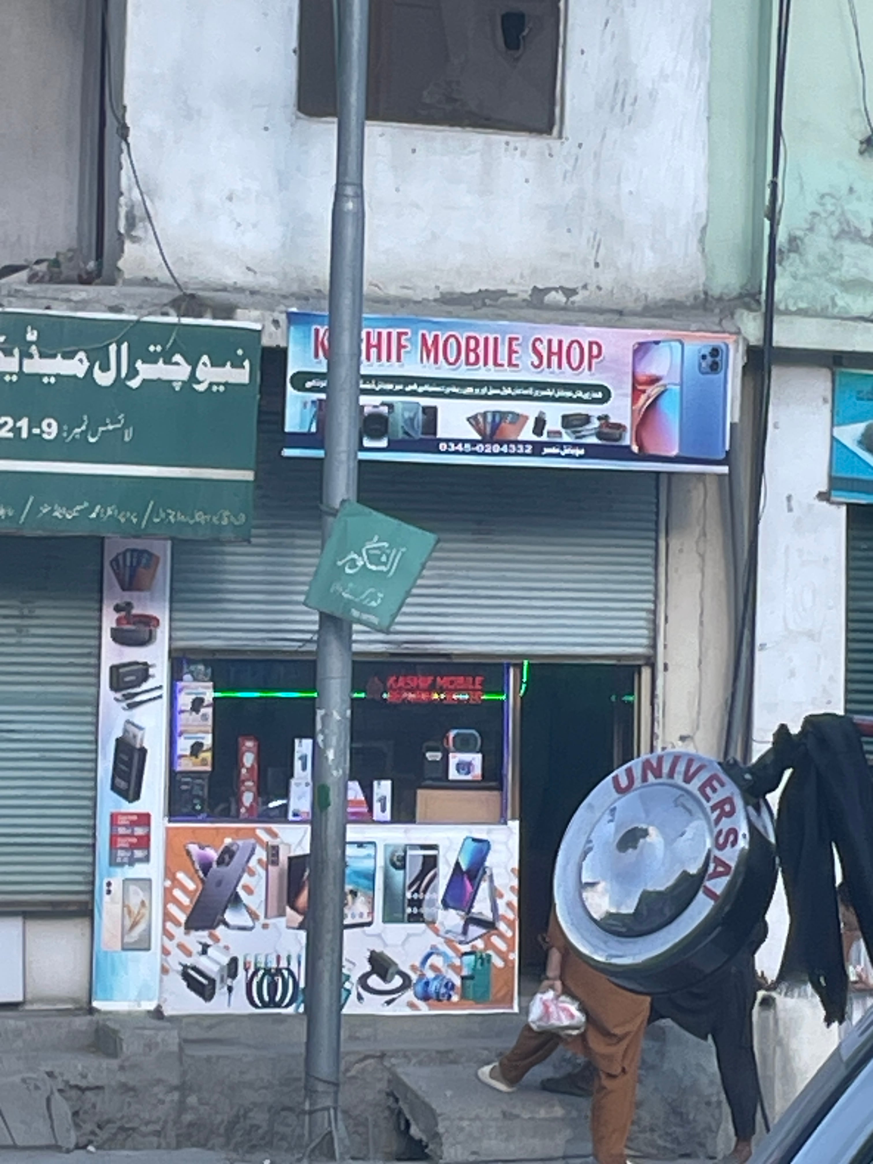 Kashif Mobile shop — photo