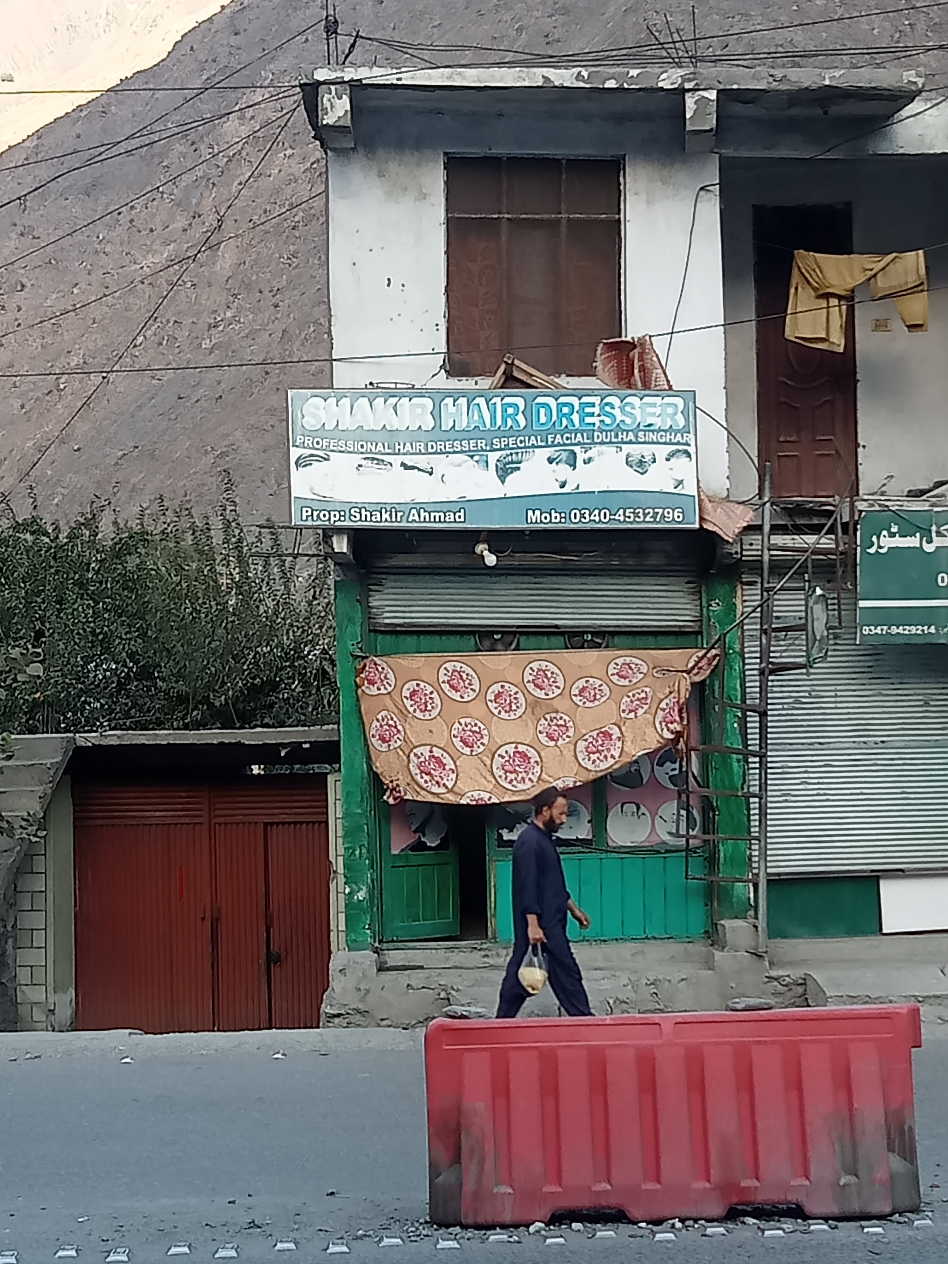Shakir Hair Dresser — photo