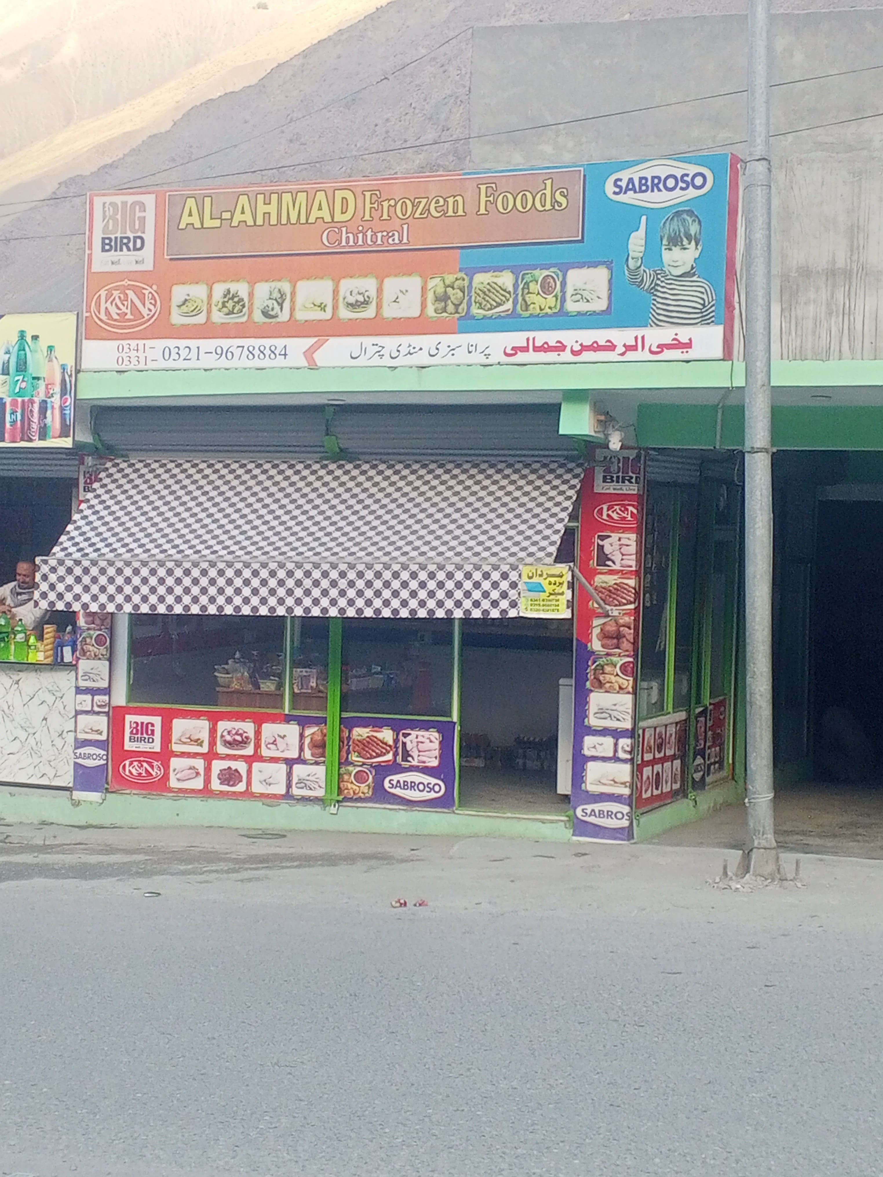 Al Ahmad Frozen Foods Chitral — photo