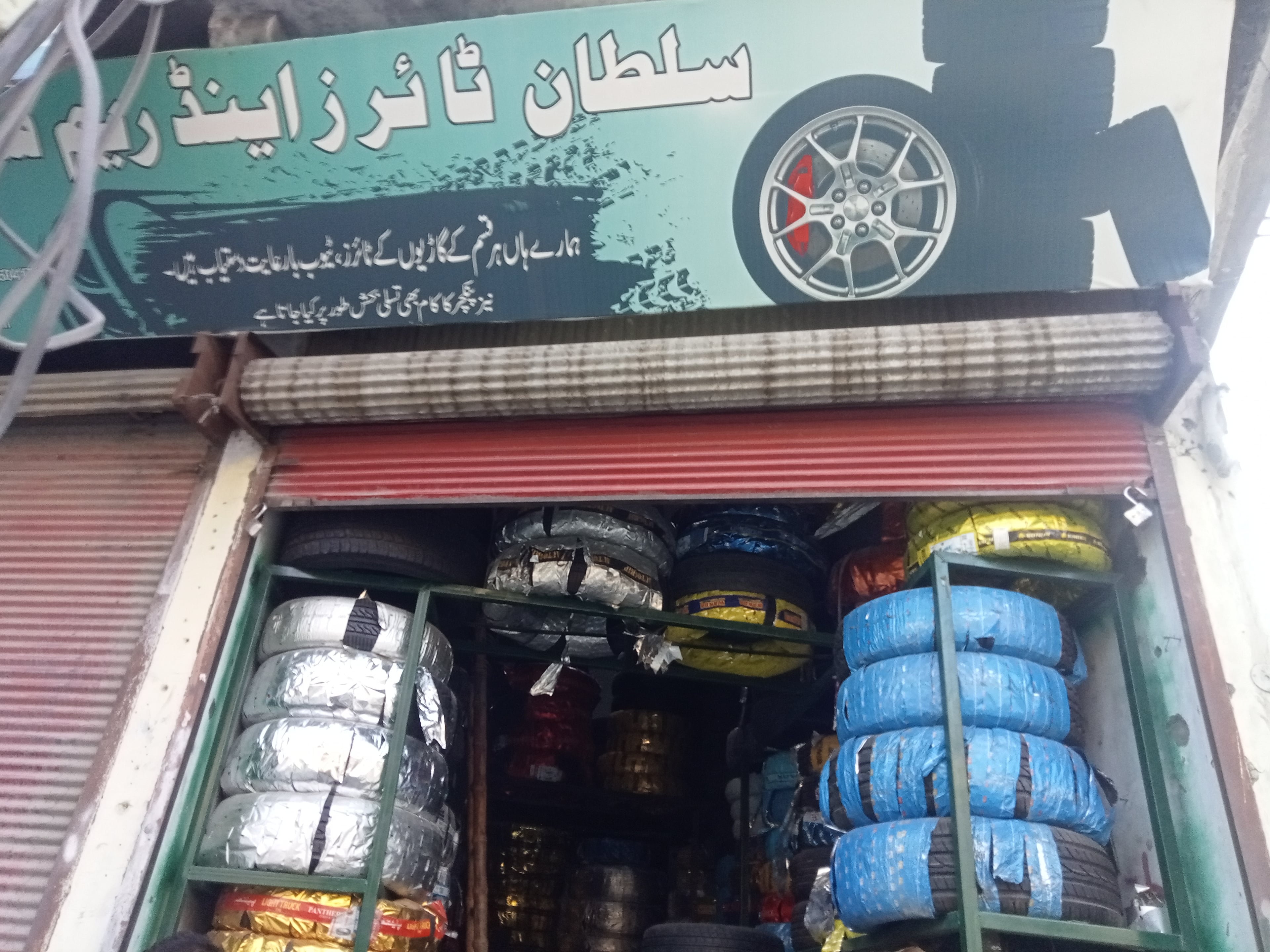 Sultan Tyres and Rim Center Chitral — photo
