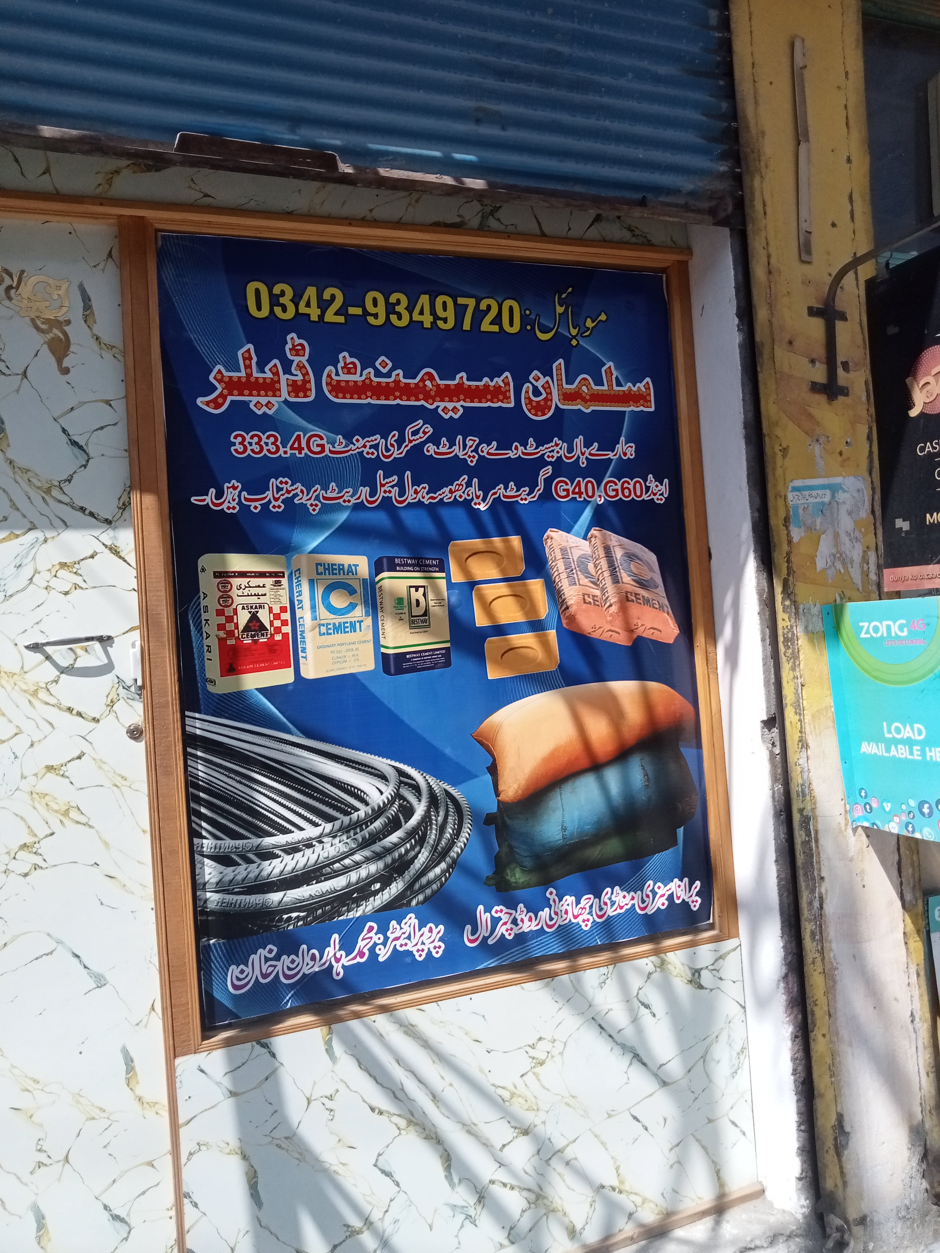 Salman Cement Dealer Chitral — photo
