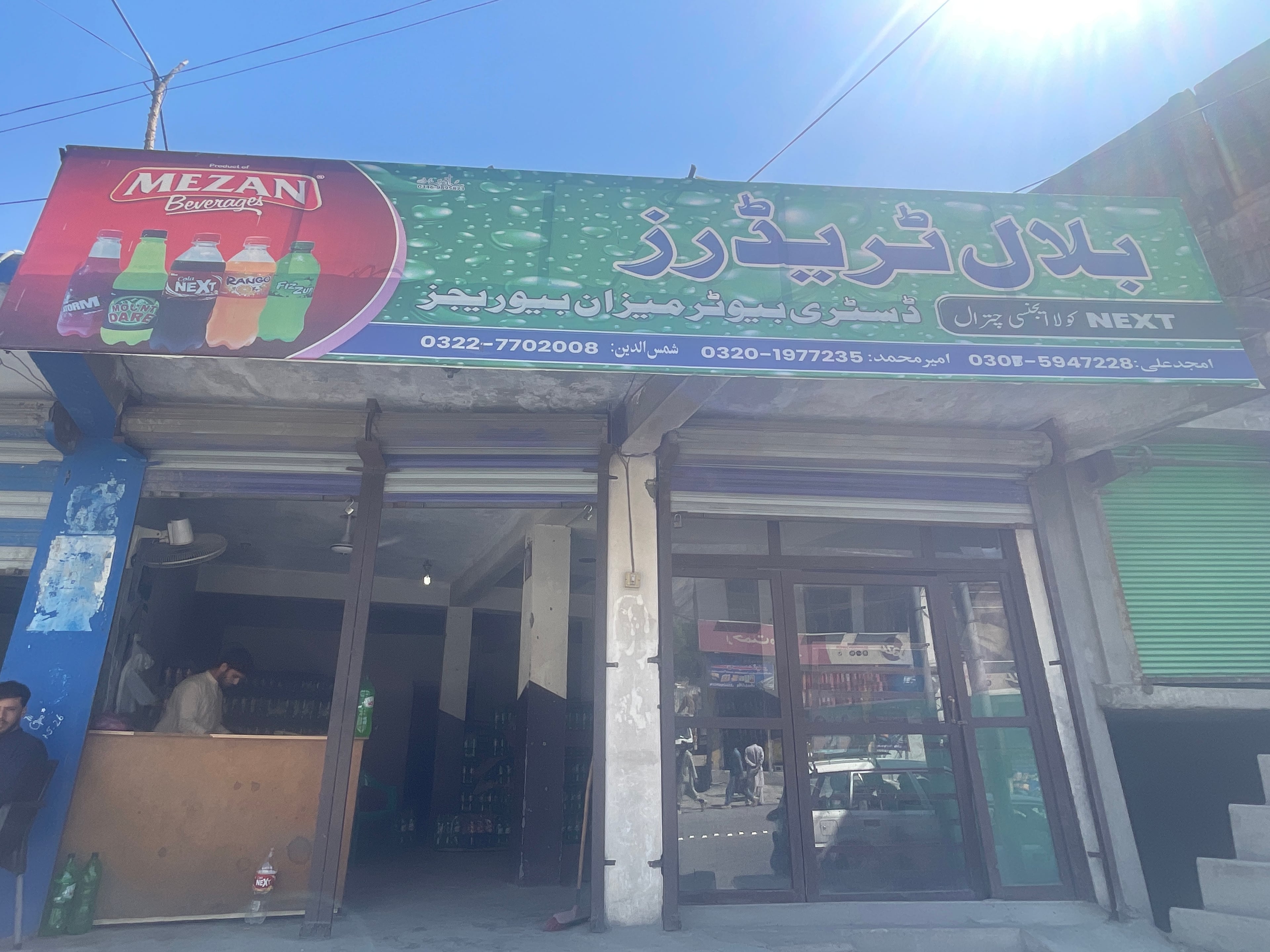 Bilal Traders Chitral — photo