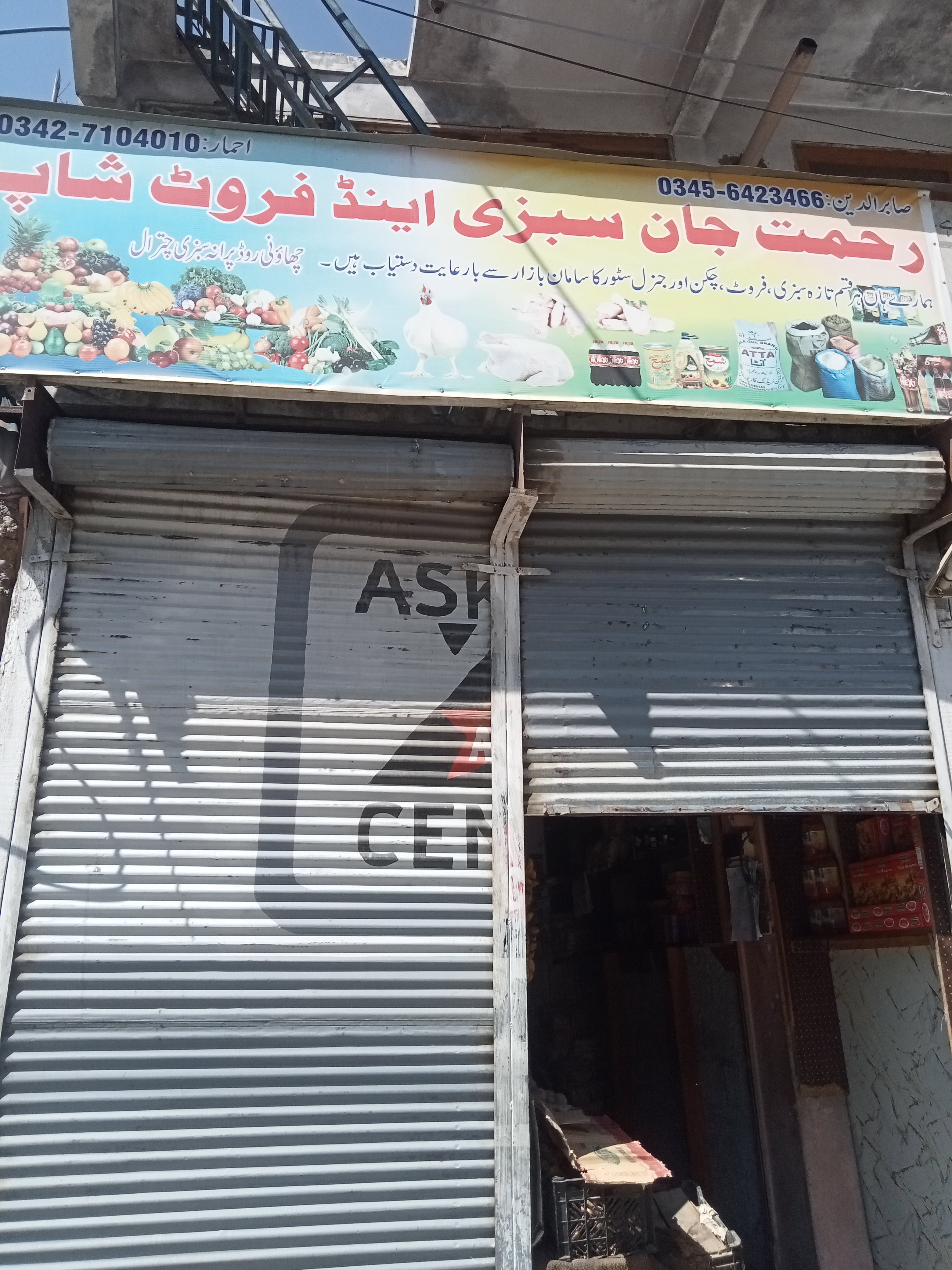 Rahmat Jan Sabzi & Fruit Shop Chitral — photo