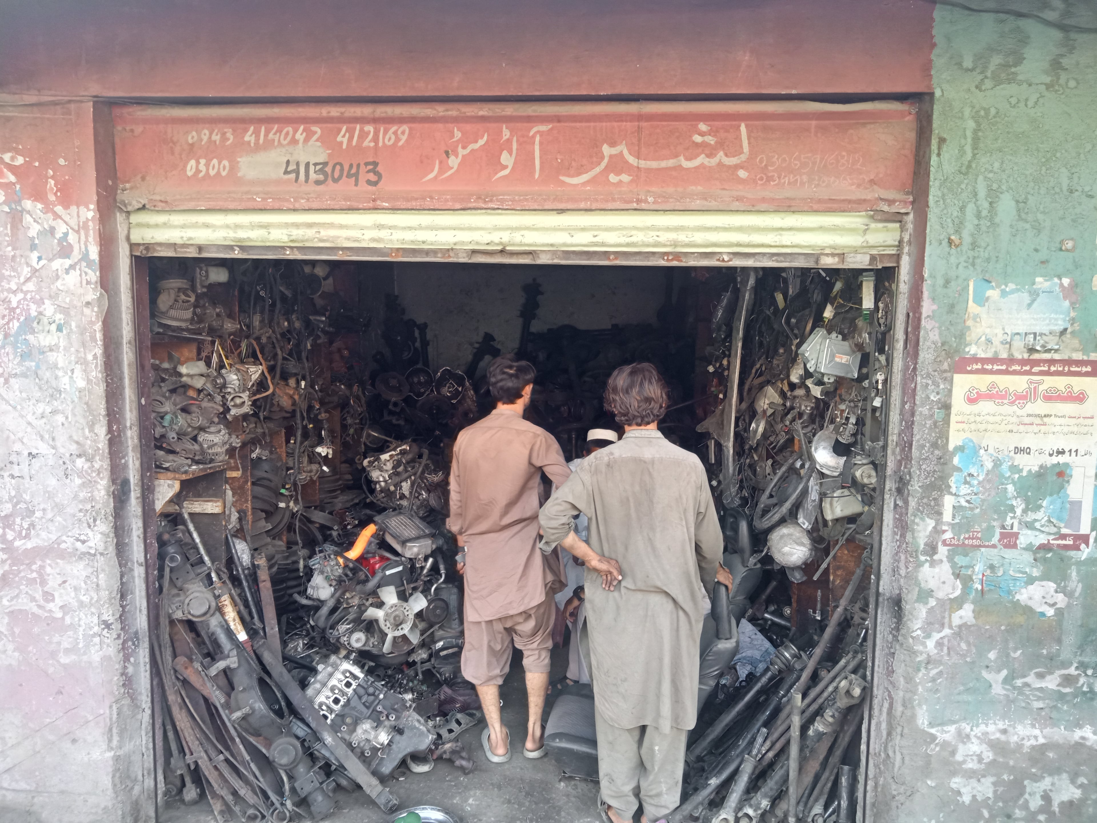 Bashir Auto Suzuki Company Chitral — photo