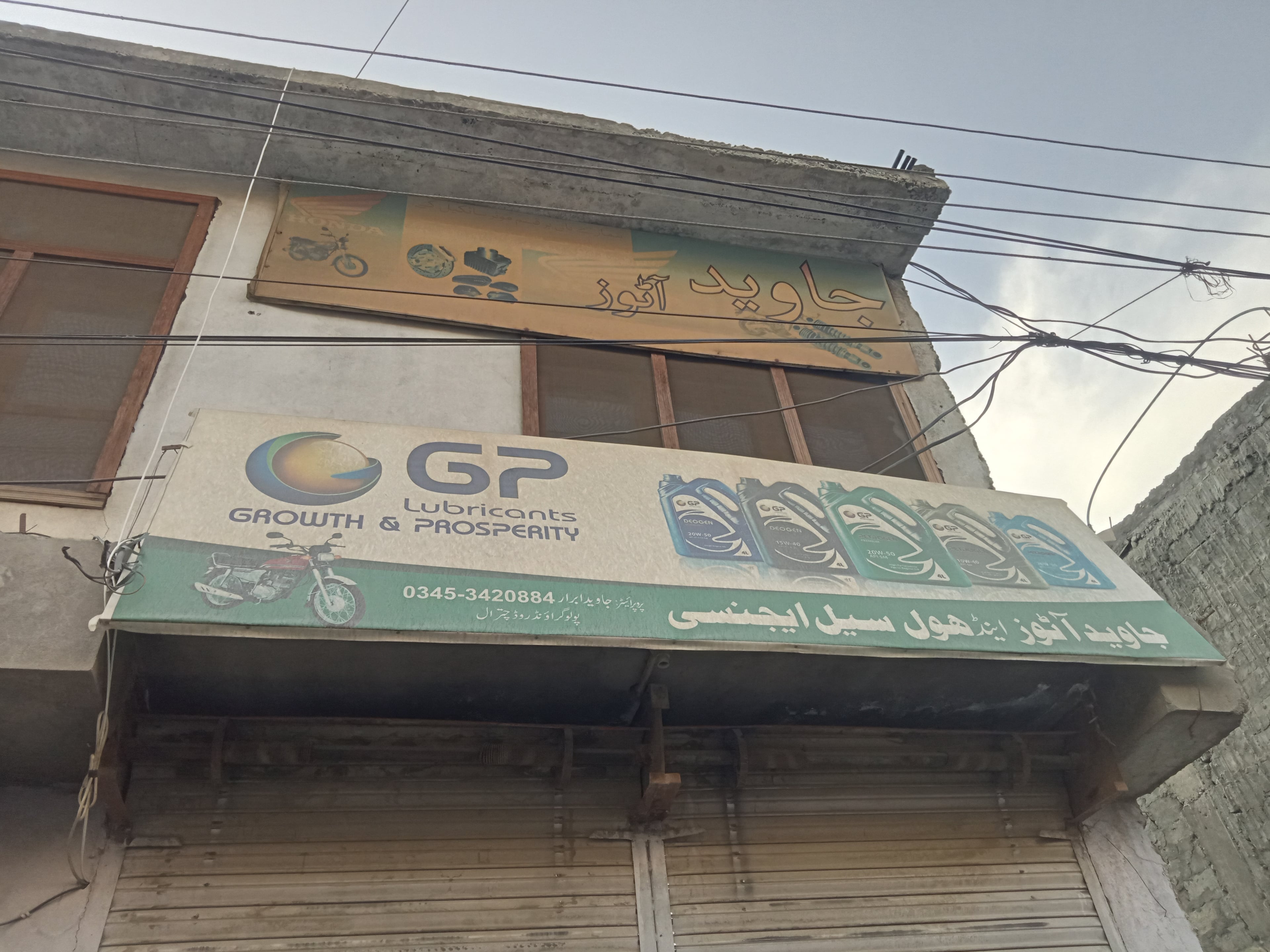 Javeed Autos Wholesale Agency Chitral — photo