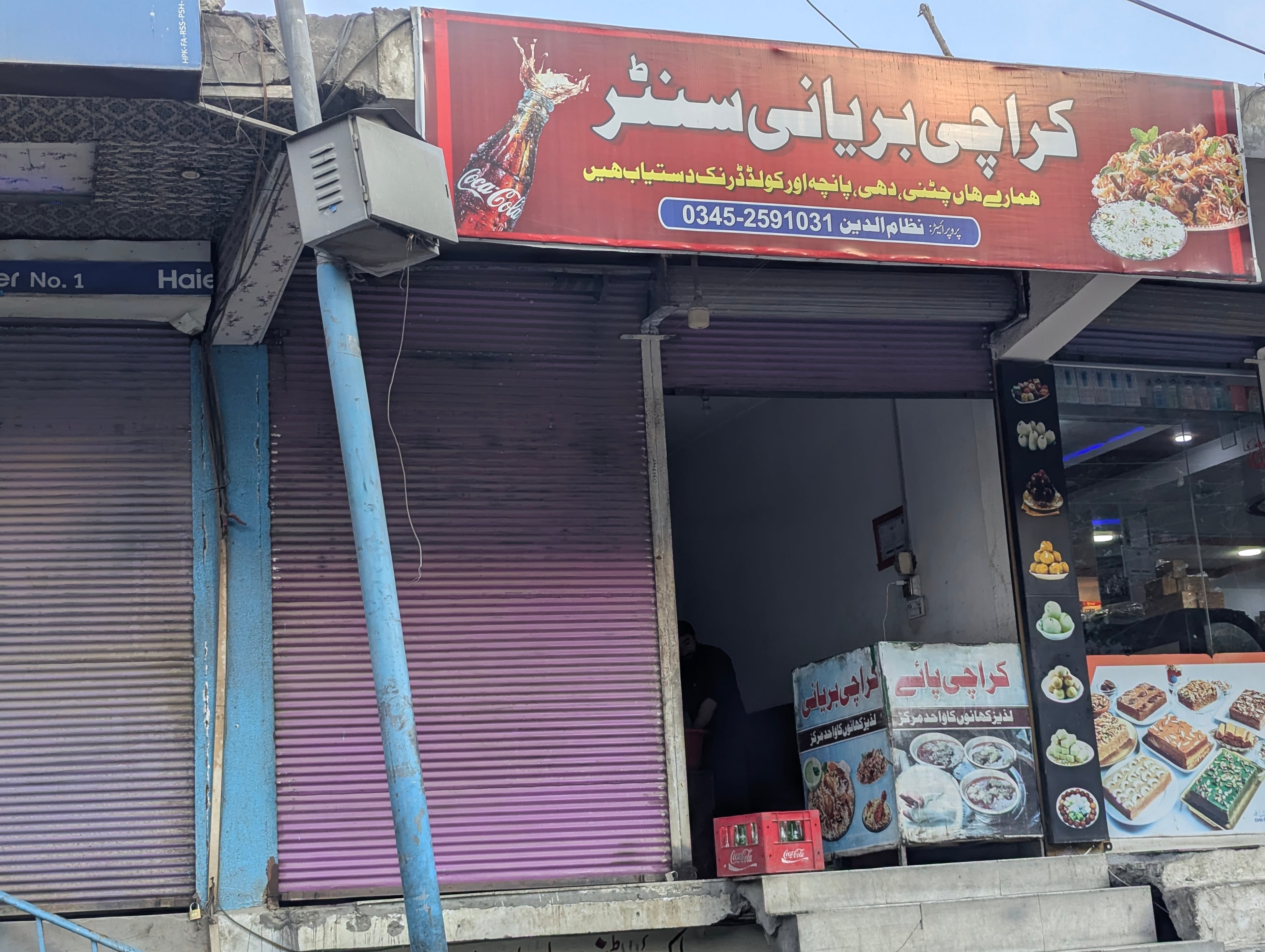 Karachi Biryani Center Chitral — photo