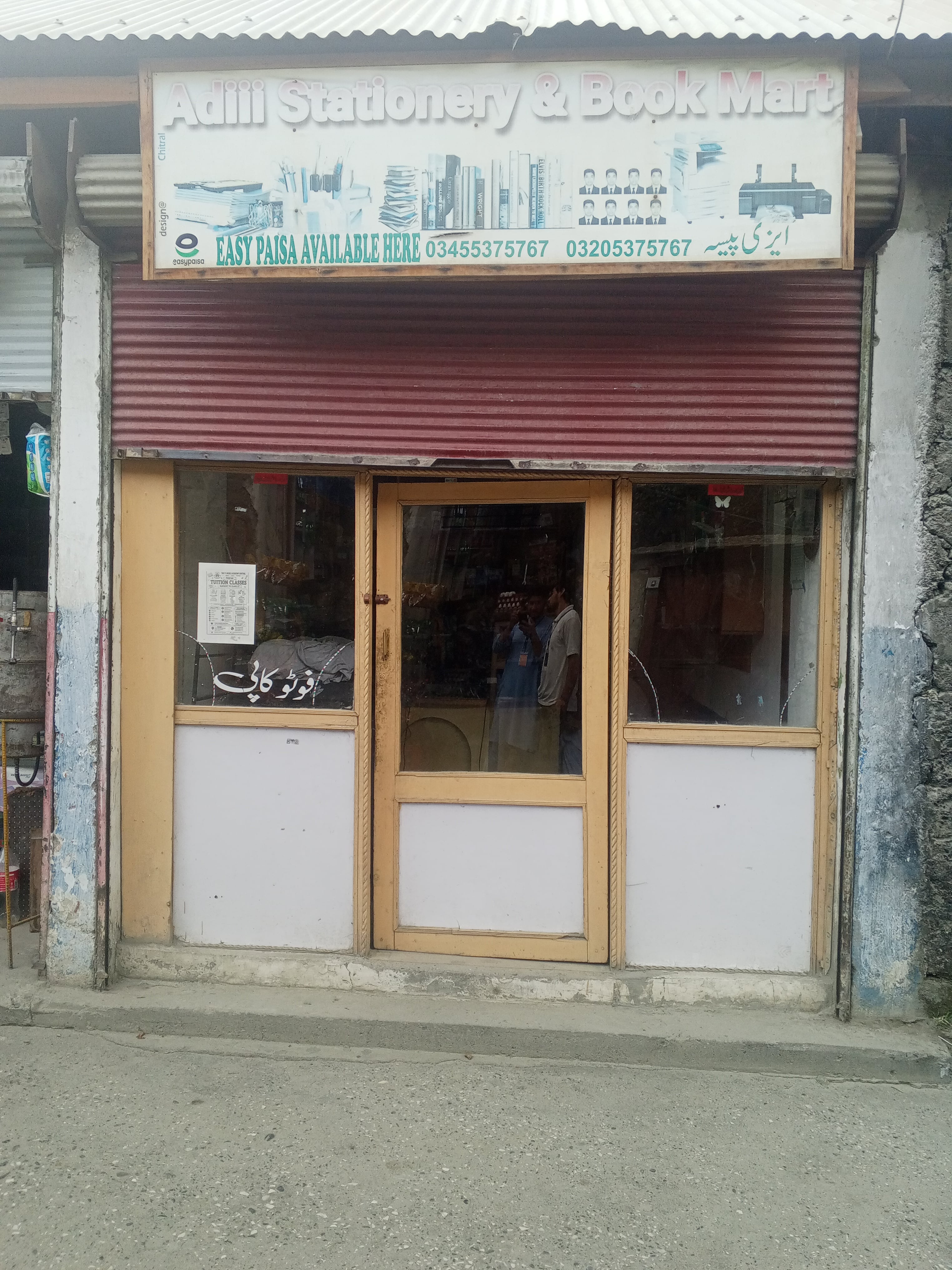 Adii Stationary & Book Mart Chitral — photo