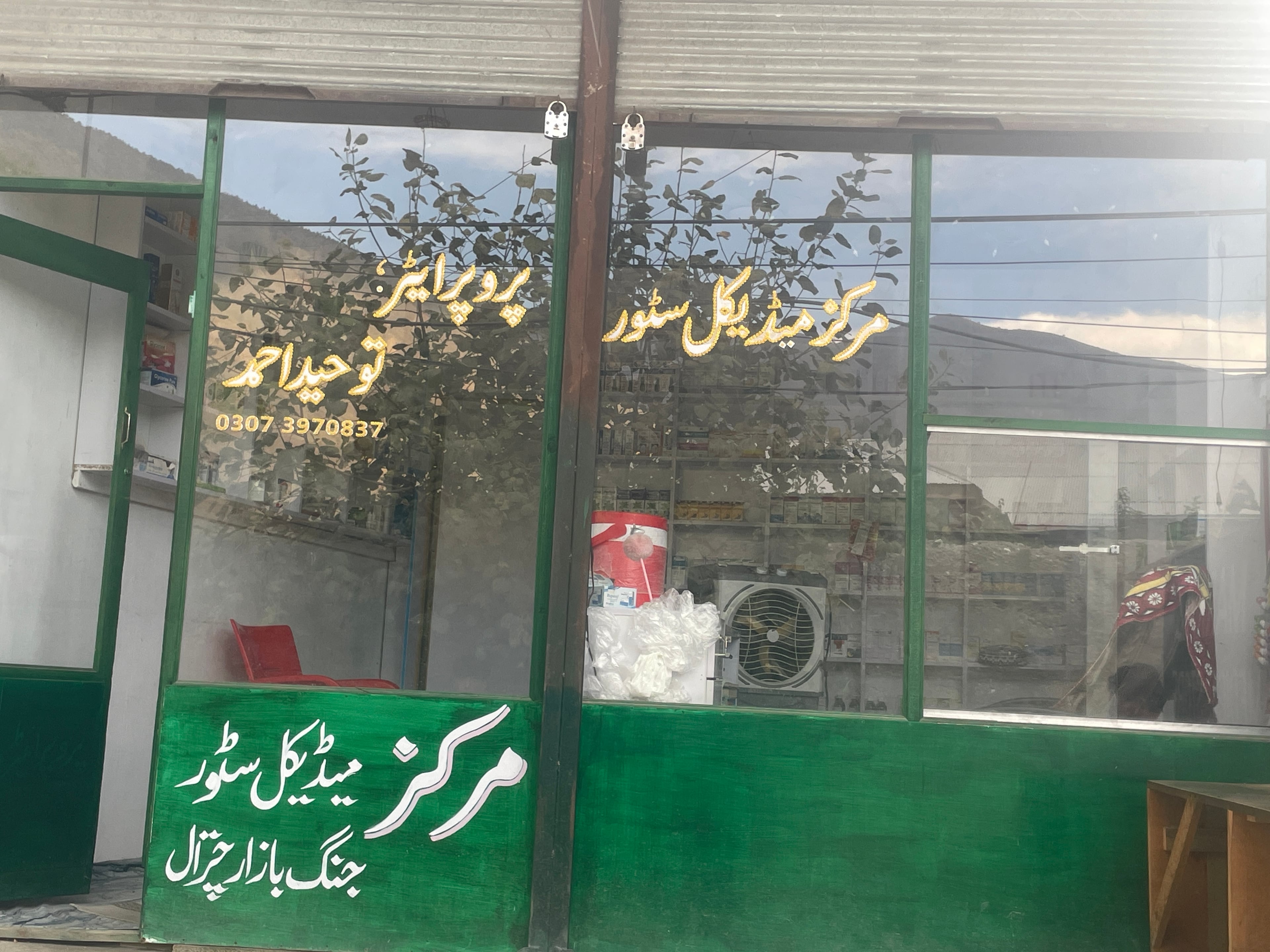 Markaz Medical Store Chitral — photo