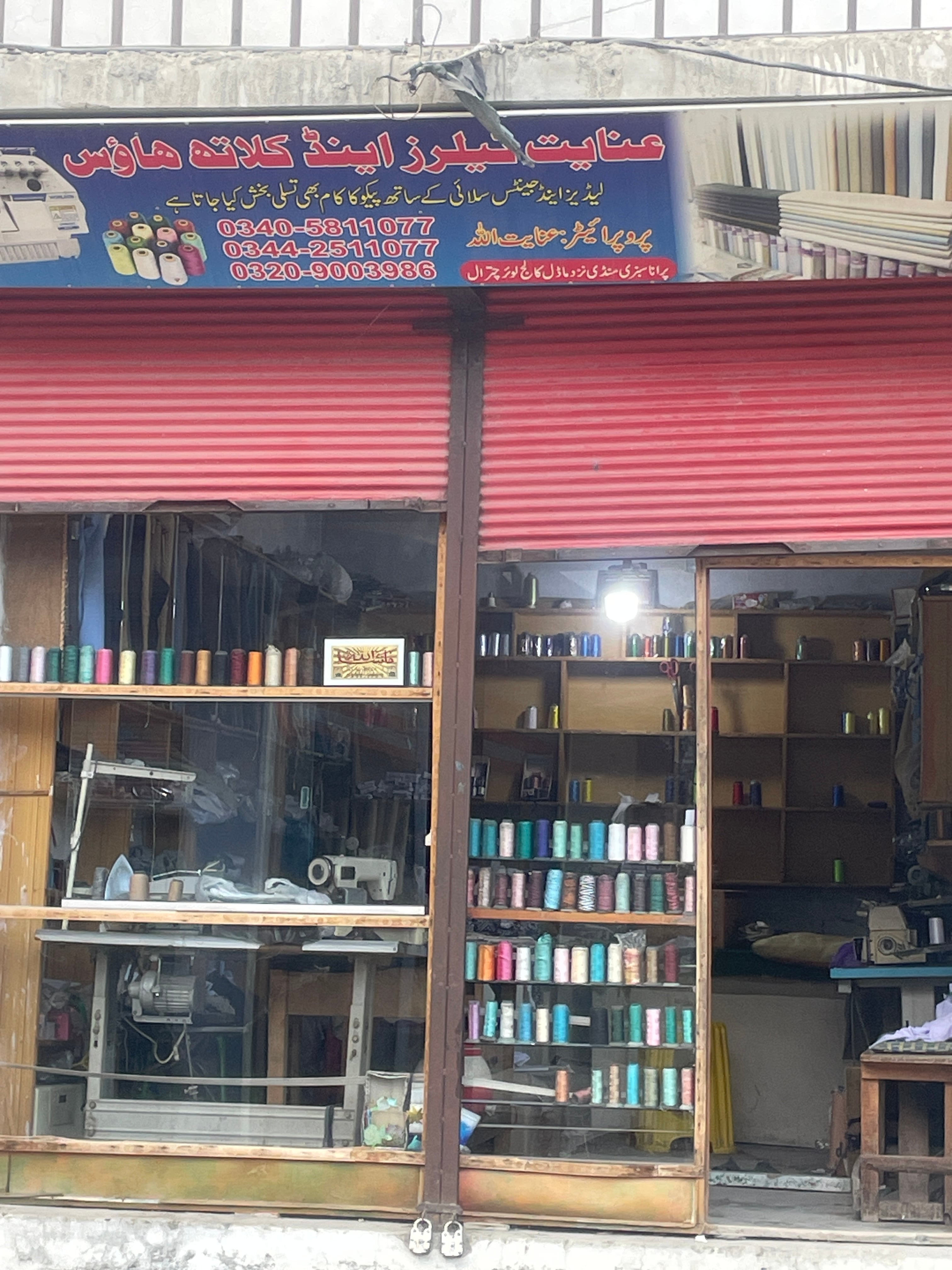 Inayat Tailors and Cloth House Chitral — photo