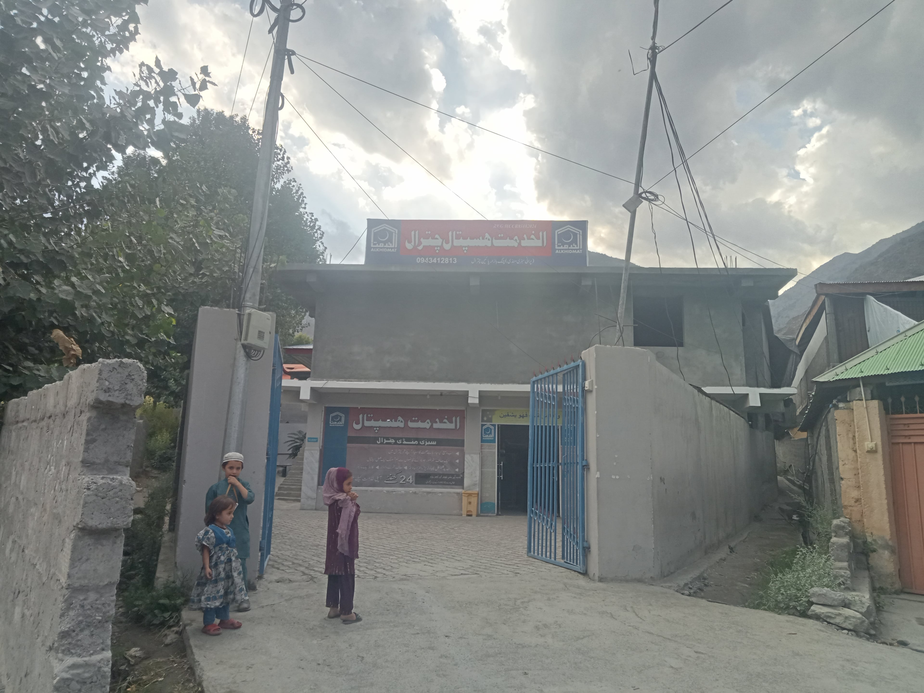 Alkhidmat Hospital Chitral — photo