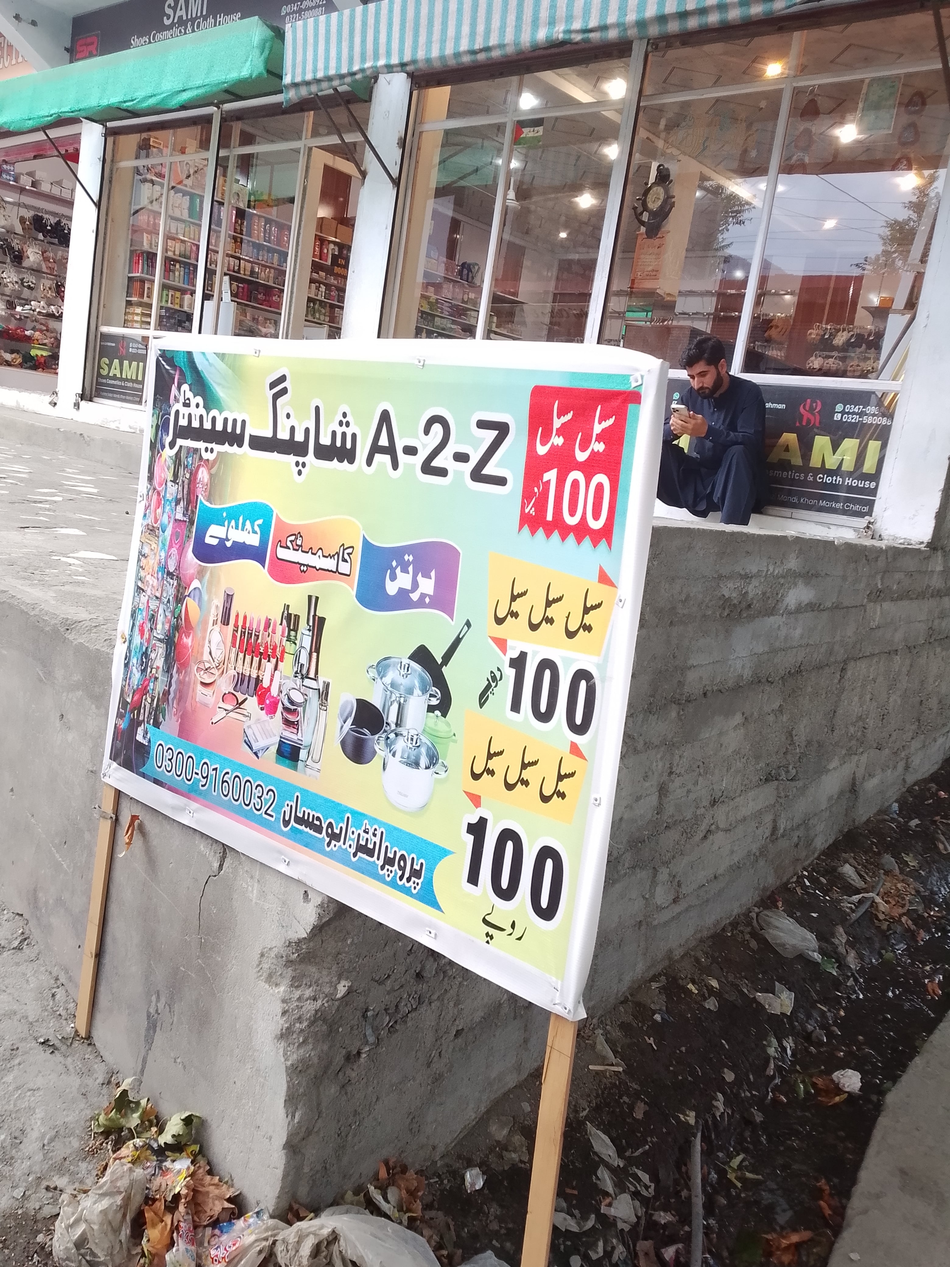 A 2 Z Shopping Center Chitral — photo