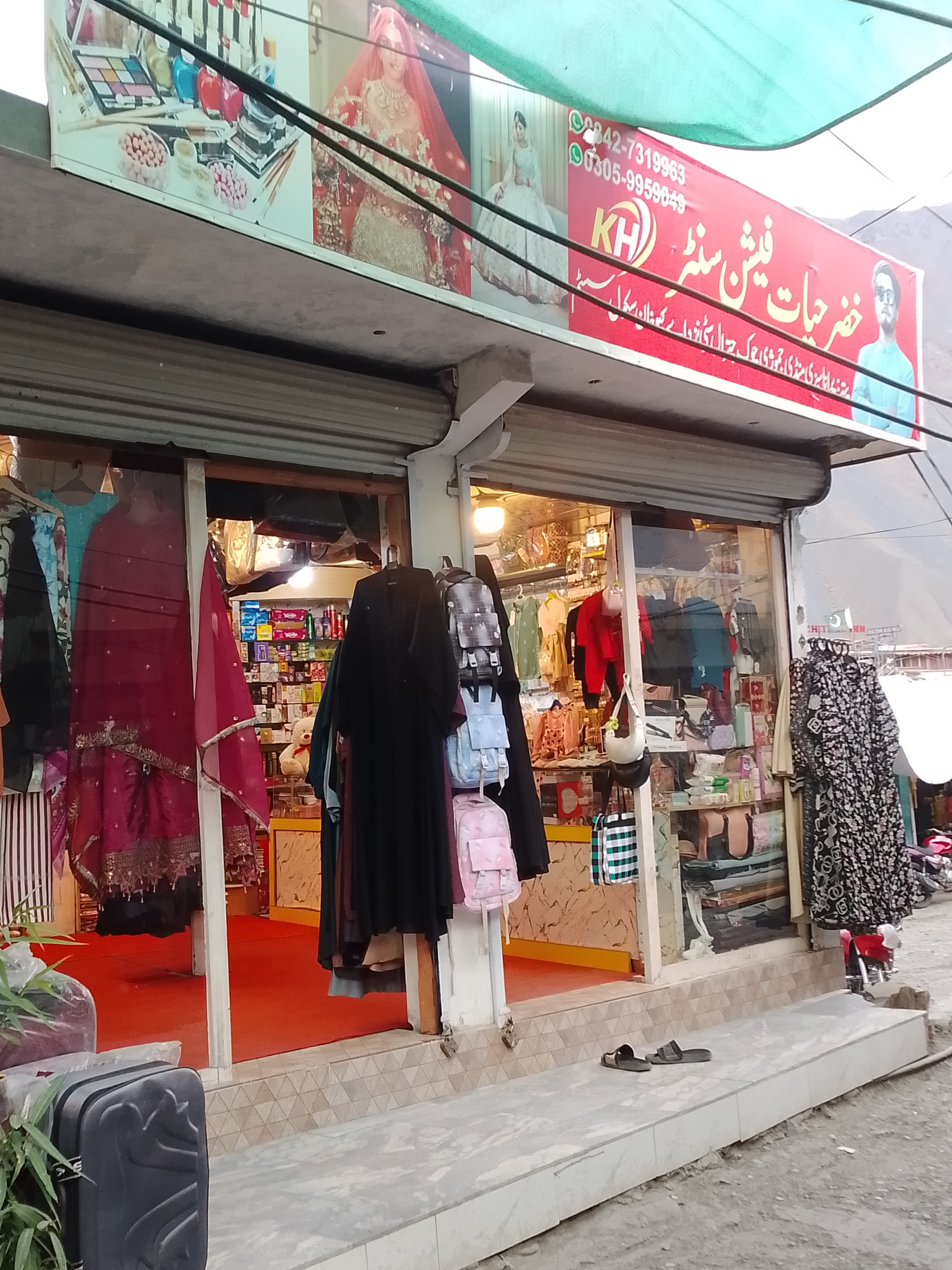 Khizer Hayat Shopping Center Chitral — photo