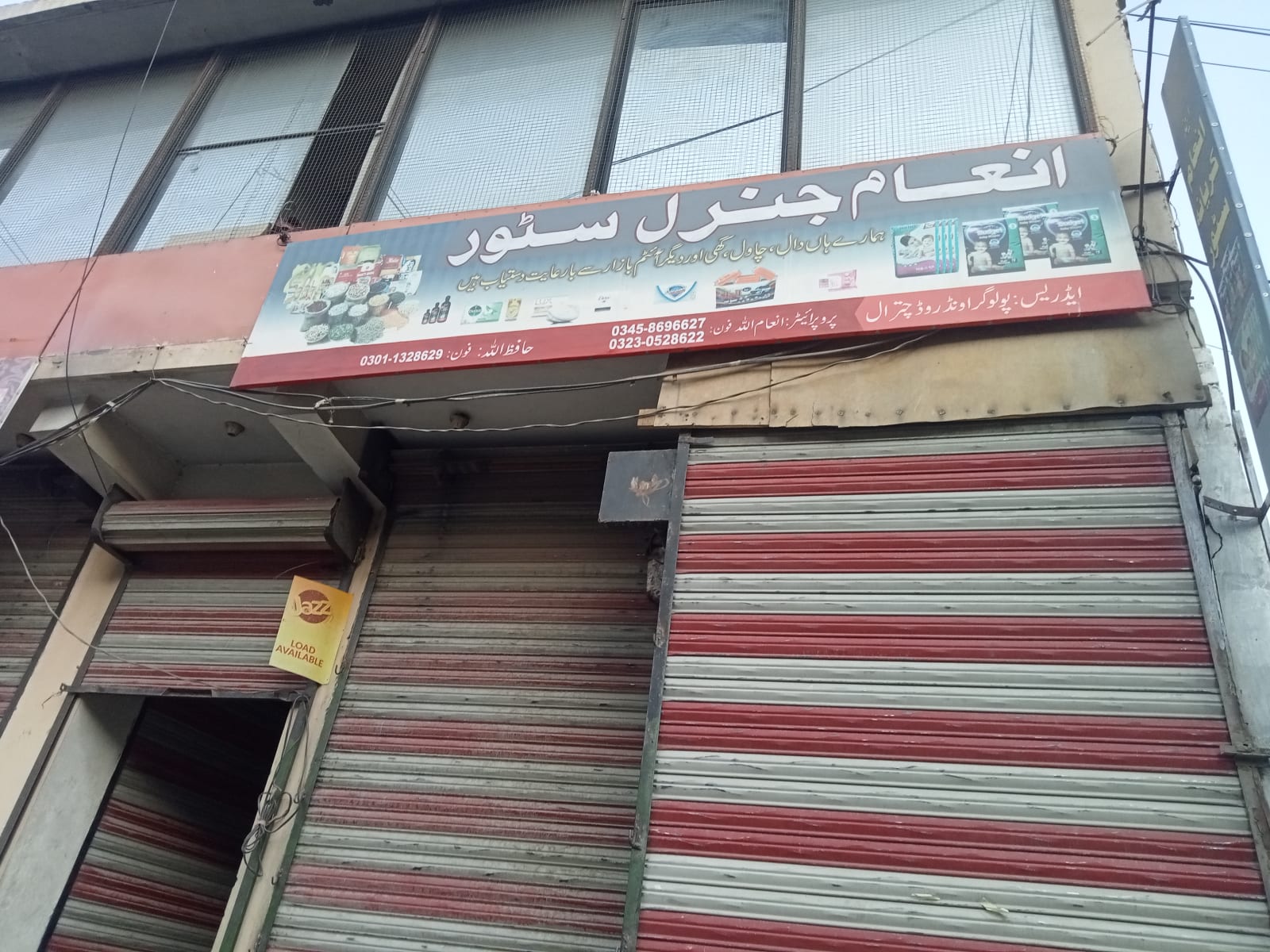 Inam General Store Chitral — photo