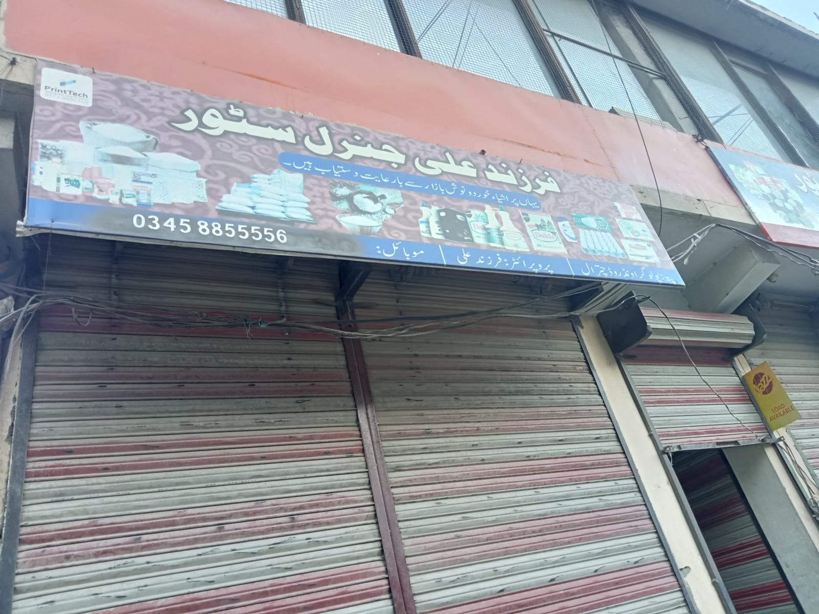 Farzand Ali General Store Chitral — photo