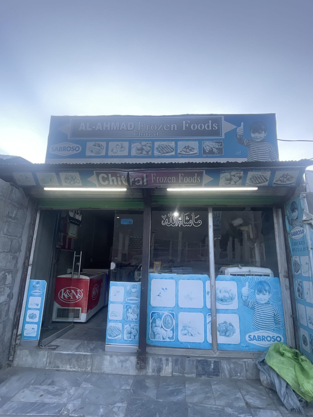 Al Ahmad Frozen Foods Chitral — photo