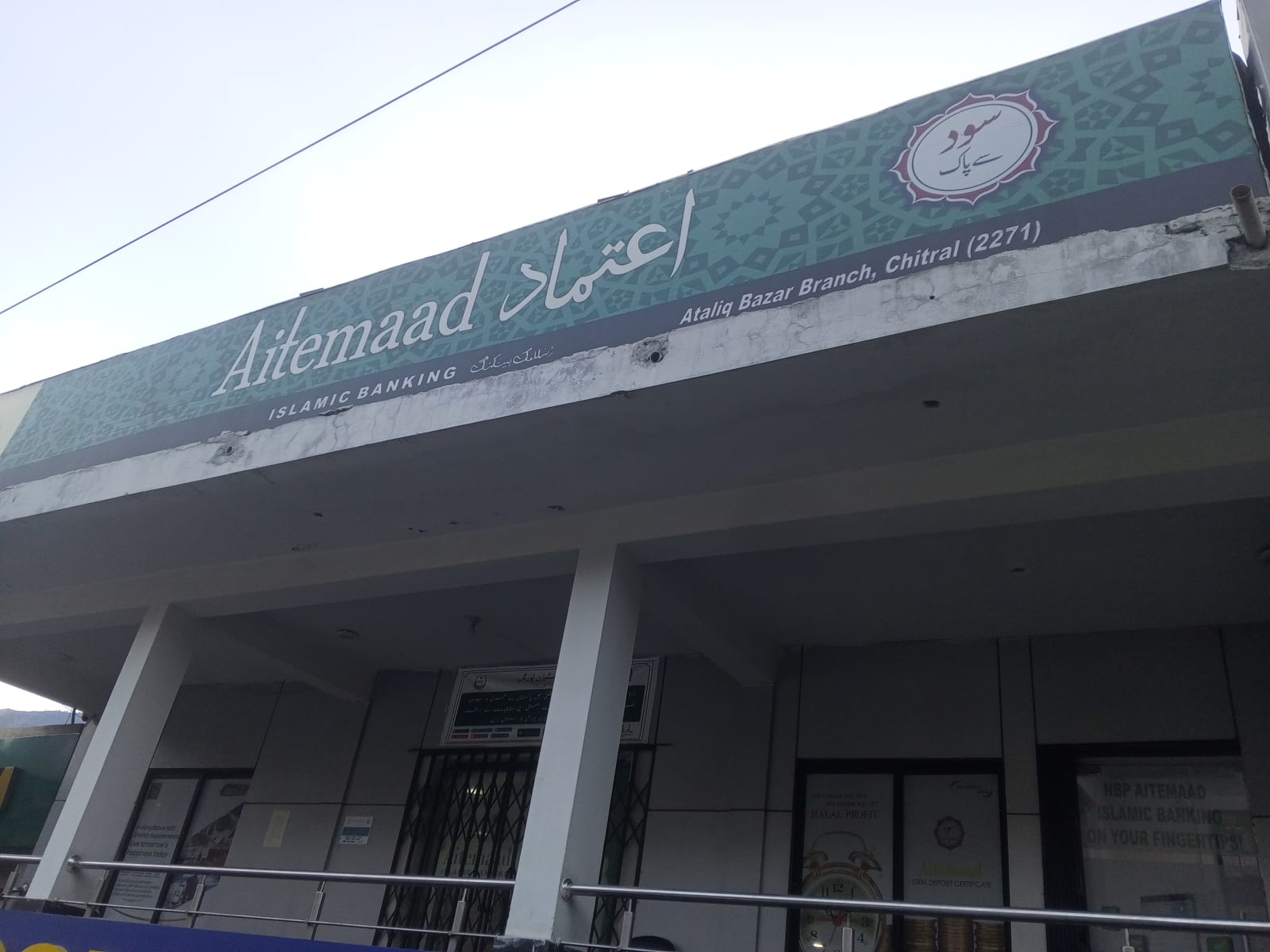 Aitemaad Islamic Banking Chitral — photo
