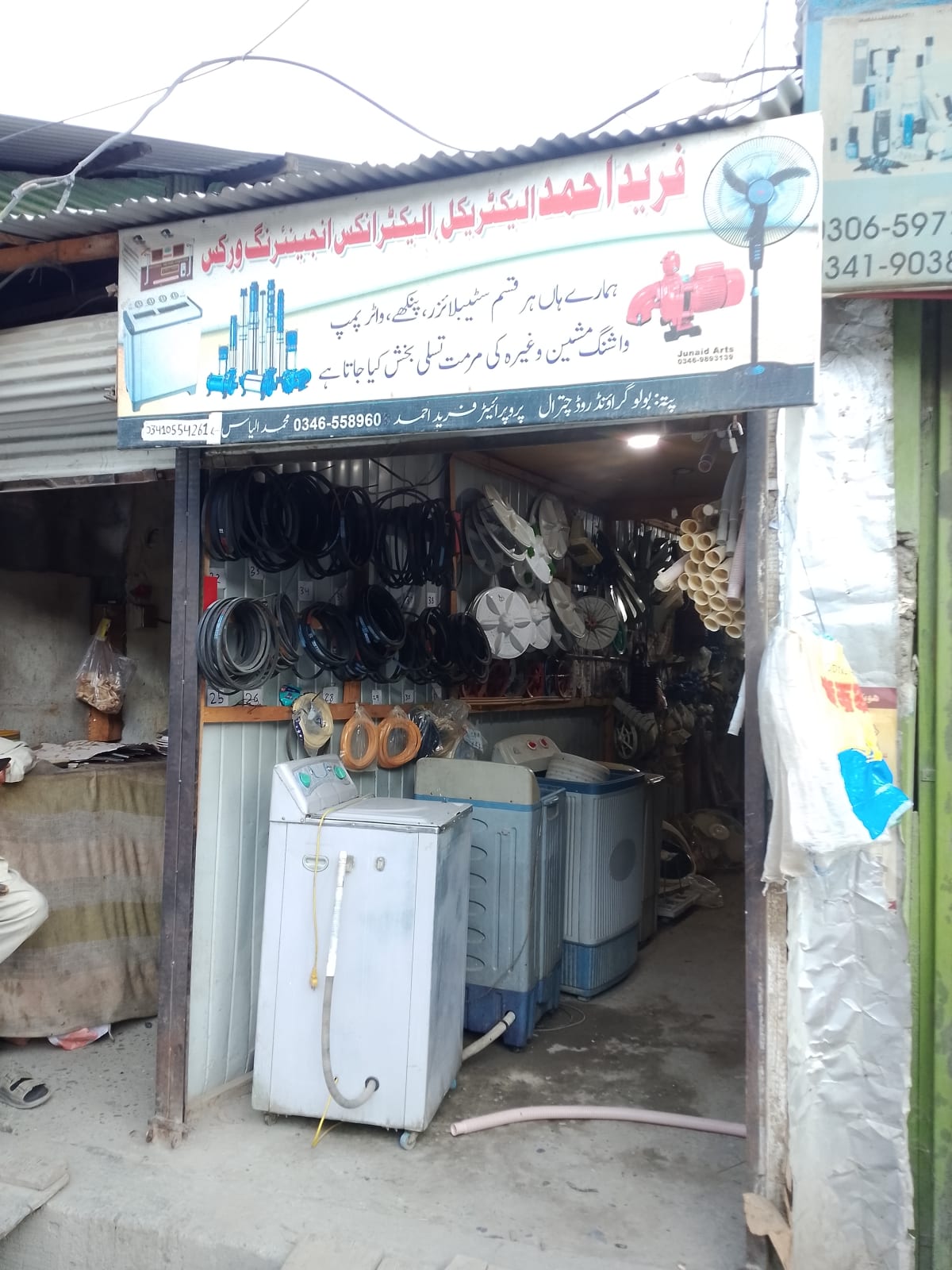 Farid Ahmad Electronic Works — photo