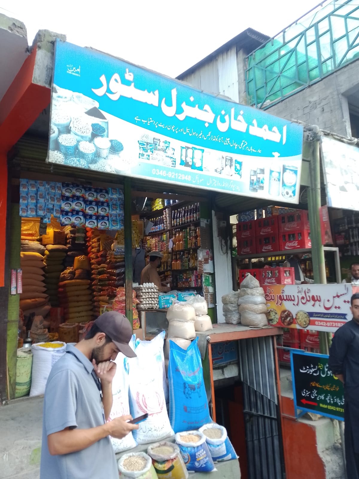 Ahmad Jan general store — photo