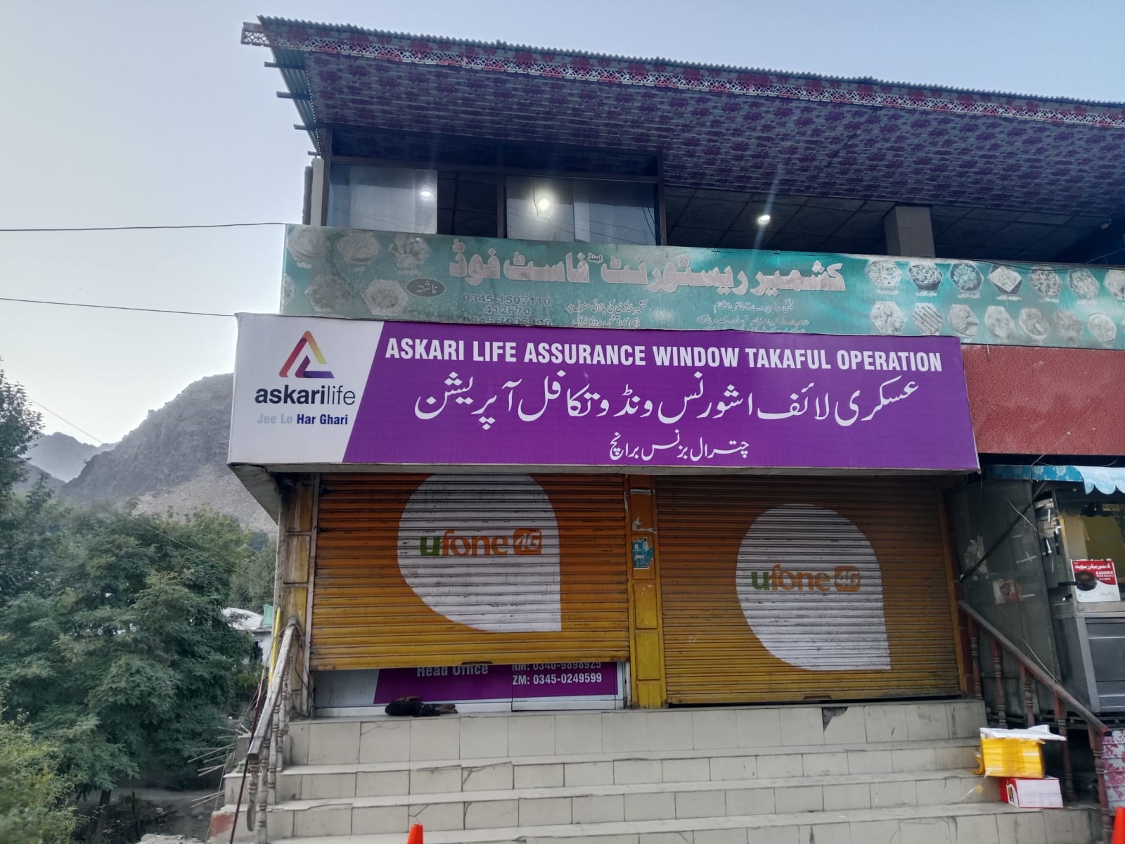 Askari Life Insurance and Window Takaful Operation Chitral — photo