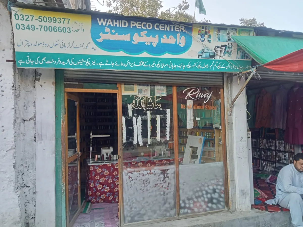 Wahid Piko Center Chitral — photo