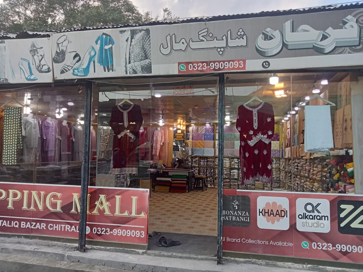 Farhan Shopping Mall Chitral — photo
